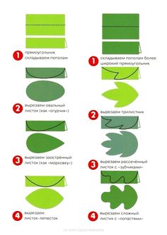 step by step instructions on how to make an origami leaf from paper and scissors