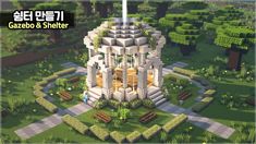 Gazebo In Minecraft, Minecraft Gazebo, Beautiful Gazebo, Minecraft Valentines, Bangunan Minecraft, Flower Art Drawing, Minecraft Tutorial, Minecraft Building, Minecraft Designs