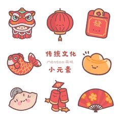 sᴀᴠᴇ = ғᴏʟʟᴏᴡ ˗ˏˋʚɞˎˊ˗ Chinese New Year Doodle, Happy China, Chinese Icon, New Year's Drawings, Chinese Decor, Lion Dance, Cute Kawaii Drawings, Year Of The Dragon