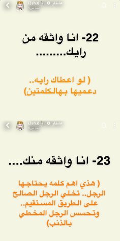 an arabic text with two different languages on the same page, and one in orange