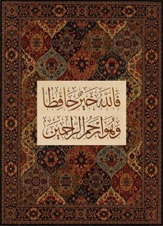 an arabic calligraphy written in the middle of a rug with ornate designs and colors