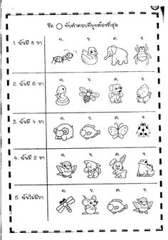 the worksheet is filled with numbers and symbols for children to practice their math skills