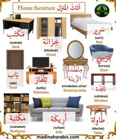 the different types of furniture in english and arabic