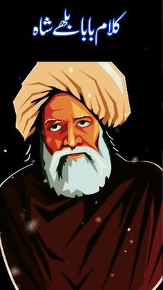 an old man with a white turban and beard in front of a black background