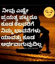 Love And Money Quotes, Love Quotes In Kannada, Kannada Thoughts, Fake Love Quotes, Unique Love Quotes, Kannada Quotes, Heart Touching Love Quotes, Fake Friend Quotes, True Quotes About Life