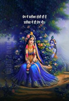 Shree Krishna, Krishna, Good Morning