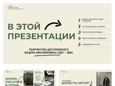 an image of a brochure that has been designed to look like it is in russian