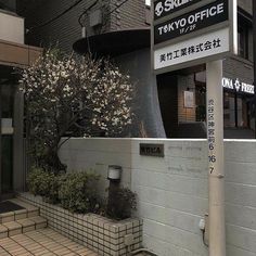 there is a sign that says tokyo office