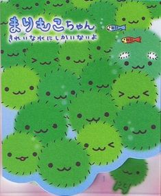 an advertisement for the children's book, with green plants and smiling faces on it