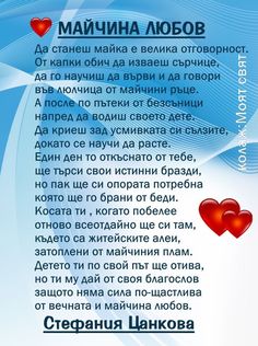 two hearts are in the middle of a blue background with words that read, i love you