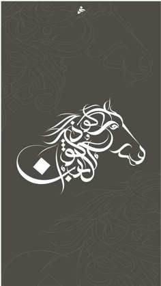 a horse with arabic calligraphy on it