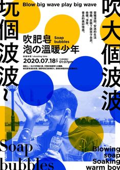 an advertisement for soap bubbles featuring two men kissing in front of blue and yellow circles