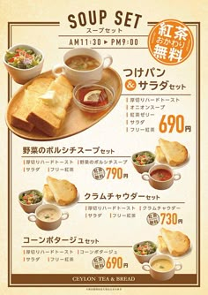 the menu for soup set is shown in english and japanese characters are also on it