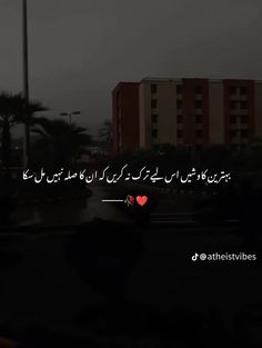 Bridal Songs, Poetry Images, Poetry Inspiration, Best Urdu Poetry Images, Mind Quotes, Heart Quotes, Beautiful Mind, Beautiful Mind Quotes, Mindfulness Quotes