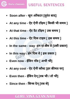 Hindi Phrases, Hindi Sentences, English Language Learning Activities, Hindi Vocabulary, Advance English, Daily Use Words, Basic English Sentences, Public Speech, English Phrases Sentences