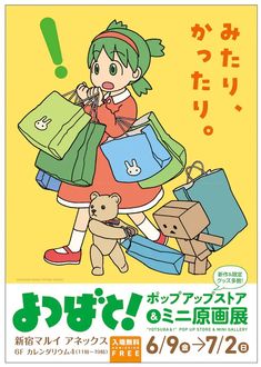 an advertisement featuring a woman carrying bags and a teddy bear