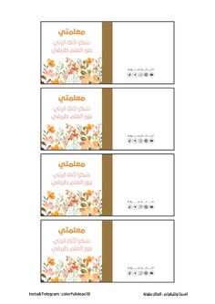 three different envelopes with flowers and the words hello written in arabic, english and chinese