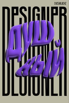 purple liquid font with black and white stripes on the bottom, in front of a grey background