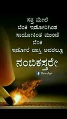 ರಾಮಾoಜಿ Month Of June Quotes, Loop Quotes, Quotes About June, Quotes For June, Kannada Words, Hello June Quotes, Selfish Quotes, June Quotes