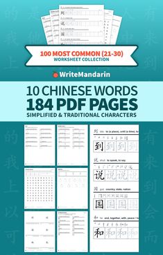 chinese words and numbers worksheet with instructions