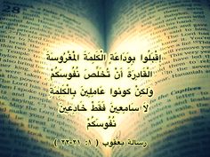 an open book with arabic writing in the shape of a heart