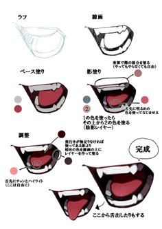 the instructions for how to draw an open mouth in anime style, with text above it