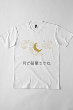 In Japanese, there is a special saying to express feelings of love. Do you find the moon beautiful? Express Feelings, Streetwear Fashion Outfits, Fandom Jokes, Beautiful Tshirts, Feelings Of Love, The Moon Is Beautiful, Aesthetic Streetwear, How To Express Feelings, Anime Inspired