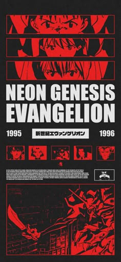 the poster for neon genius evangelon