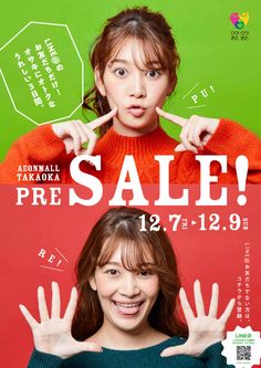 an advertisement for the korean drama show's sale, which features two women with their hands