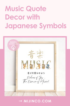 music quote decor with japanese symbols and inspirational music-themed words Watercolor Woodland, Music Room Decor, Japanese Symbol