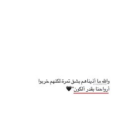 an arabic quote on white paper with black and red lines in the middle, which reads i love you