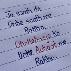 an open notebook with writing on it and the words'to saath de uhhe sath me raho, dhokebajo, unkebajayo ko