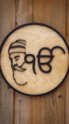 a wooden sign with the word pee on it and a man's face in black