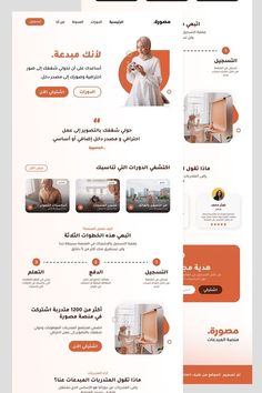 the website is designed to look like it could be used in many different languages, including arabic