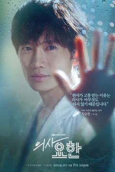 Doctor John – 의사 요한 Channel : SBS Date : 2019 Producer : KPJ Production : Ju Su Won Script : Kim Ji Wun Original : Kusakabe Yo Actor : Ji Sung Korean Drama Actors, Ji Sung Actor, Law Of The Jungle, I Live Alone, Show Me The Money, Best Boyfriend, Entertainment Weekly