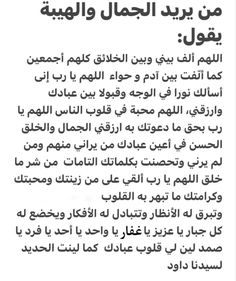 an arabic text is shown in black and white, with the words written in two different languages