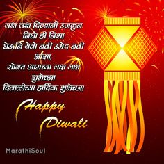 happy diwali wishes in english with colorful firework and fireworks on red background