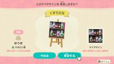 an animal crossing game screen with various items