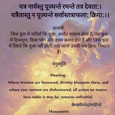 Meditation Mantras Sanskrit, Women Respect, Belonging Quotes, Post Background, Durga Kali, Goddess Saraswati, Jyotish Astrology