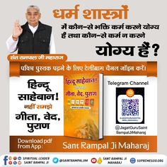 an advertisement for the upcoming book, sant rampal ji mahari by dr ramesh