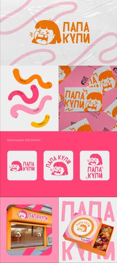 various logos and stickers on the side of a pink box with an orange cat