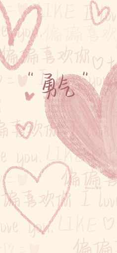 two hearts are drawn on a pink background with words written in chinese and japanese characters