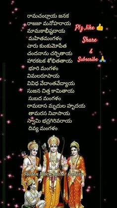 Telugu Songs Lyrics Images, Telugu Devotional Songs Lyrics, God Songs Telugu, Bajana Songs Telugu, Lalitha Sahasranamam Lyrics In Telugu, Devotional Songs, My Photo Gallery, Song Lyrics, Songs