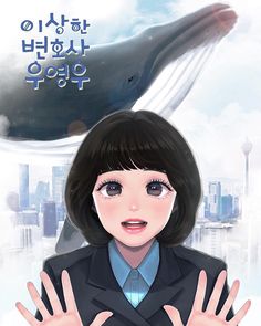 a woman is holding her hands out in front of an image of a whale above her head