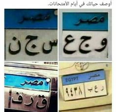 arabic writing on the side of a car in four different pictures, one is blue and white