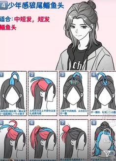 Kenma Hair Styles, Tomboy Long Hair, Boyfriend Hair, Short Hair Tomboy, Hair Color Underneath