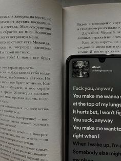 an open book with text on it and a cell phone in the foreground that reads, you make me wanna at the top of my lungs if hurt but, i won'm