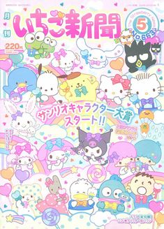 an advertisement with many cartoon characters on it