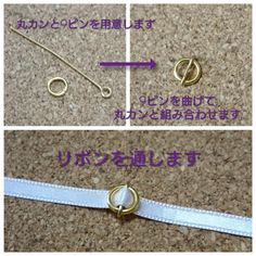 two pictures showing how to make a ribbon with metal clasps and gold plated hardware