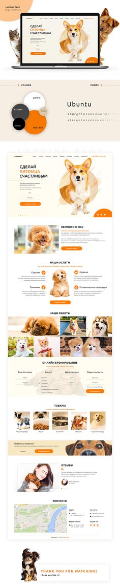 an image of a web page with dogs on it